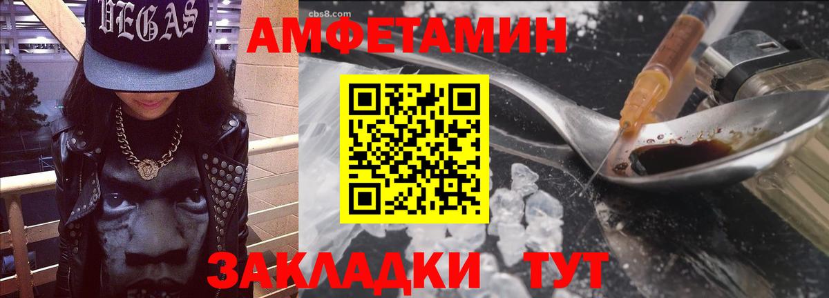 АМФЕТАМИН 97% Казань