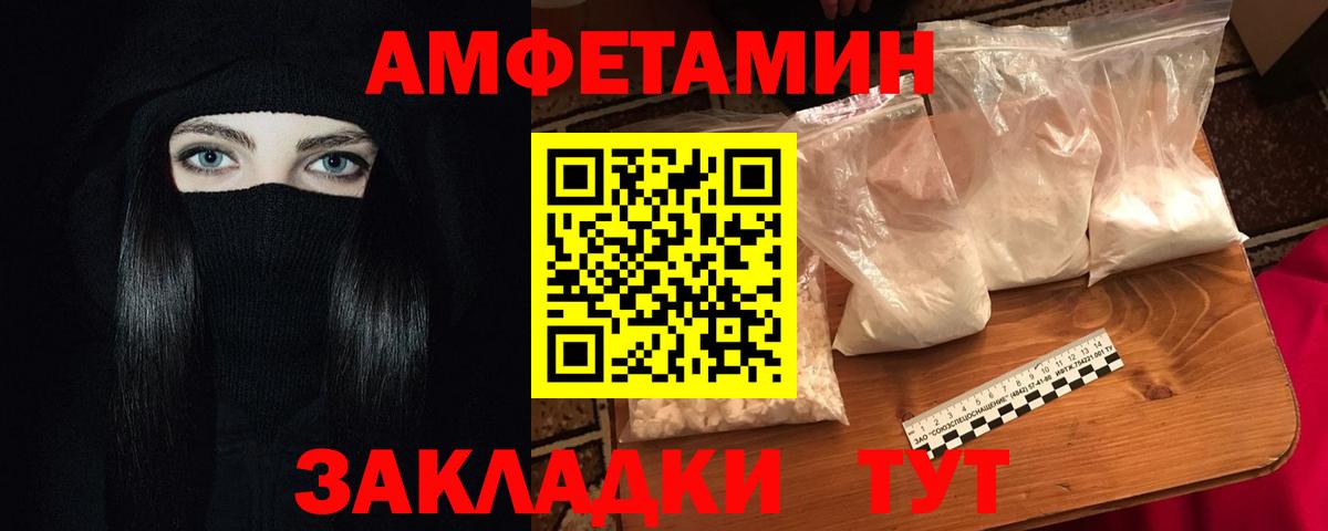 АМФ  Вход с VPN  Казань  Amphetamine Premium 