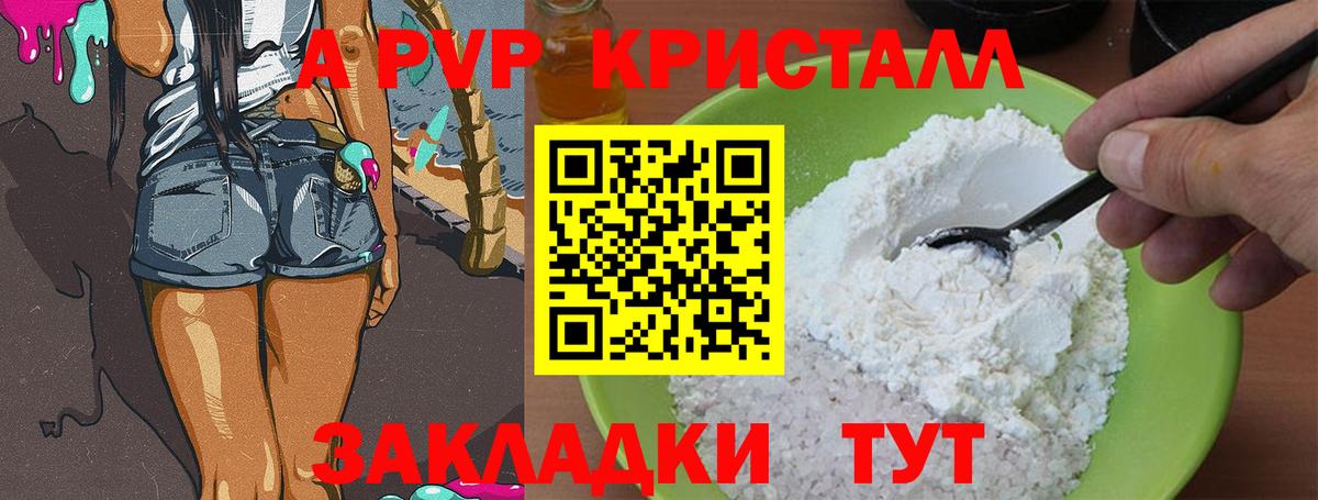 Альфа ПВП VHQ  Вход с VPN  Казань  Alpha PVP VHQ 