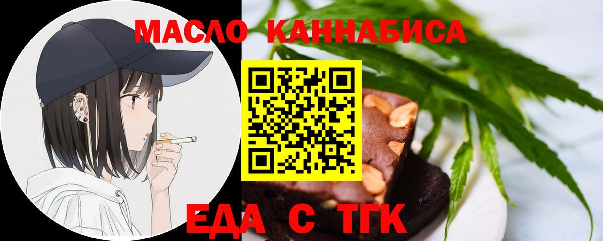 Казань  Еда ТГК марихуана  Вход с VPN 