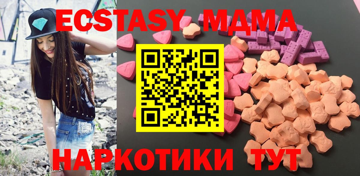 Экстази MDMA  ЭКСТАЗИ  Казань  Вход с VPN 