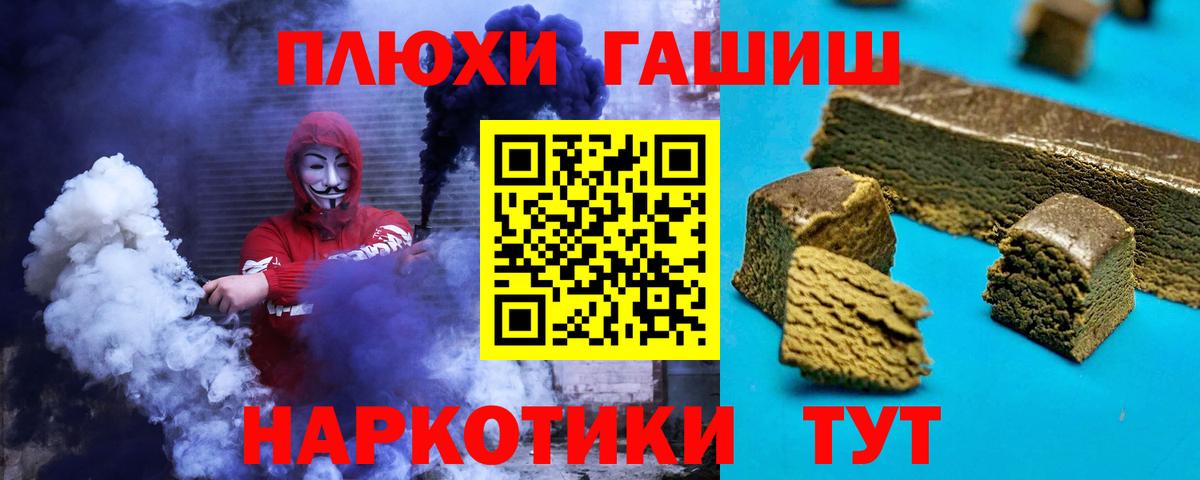 Гашиш убойный  ГАШ hashish  Вход с VPN  Казань 