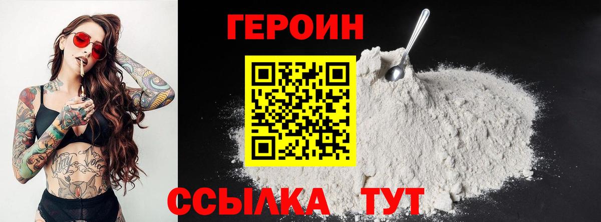 ГЕРОИН гречка Казань