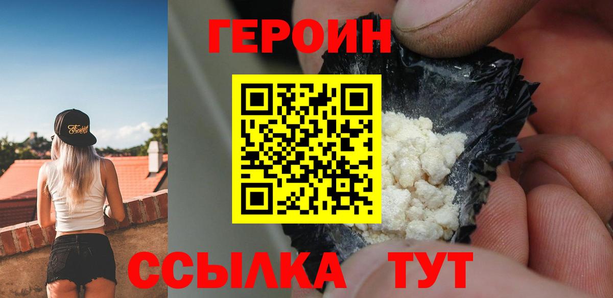 Казань  Героин белый  Вход с VPN 