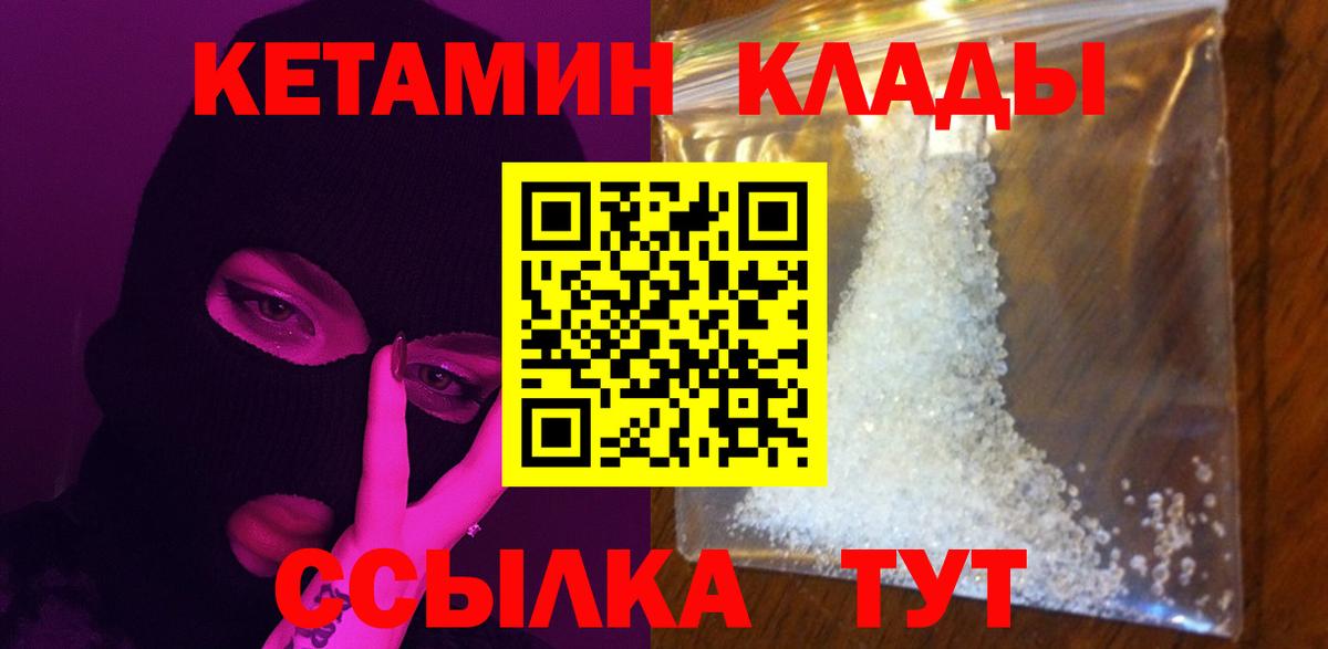 Казань  Кетамин VHQ  Вход с VPN 