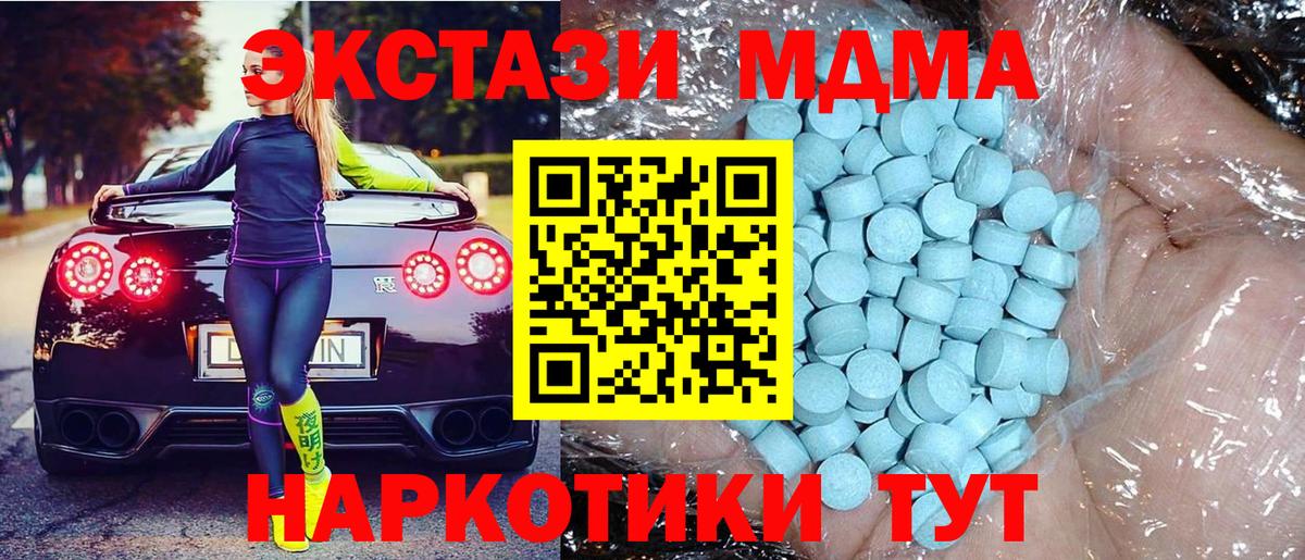 МДМА crystal  МДМА  Казань  МДМА crystal  Вход с VPN 