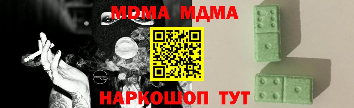 MDMA молли Казань