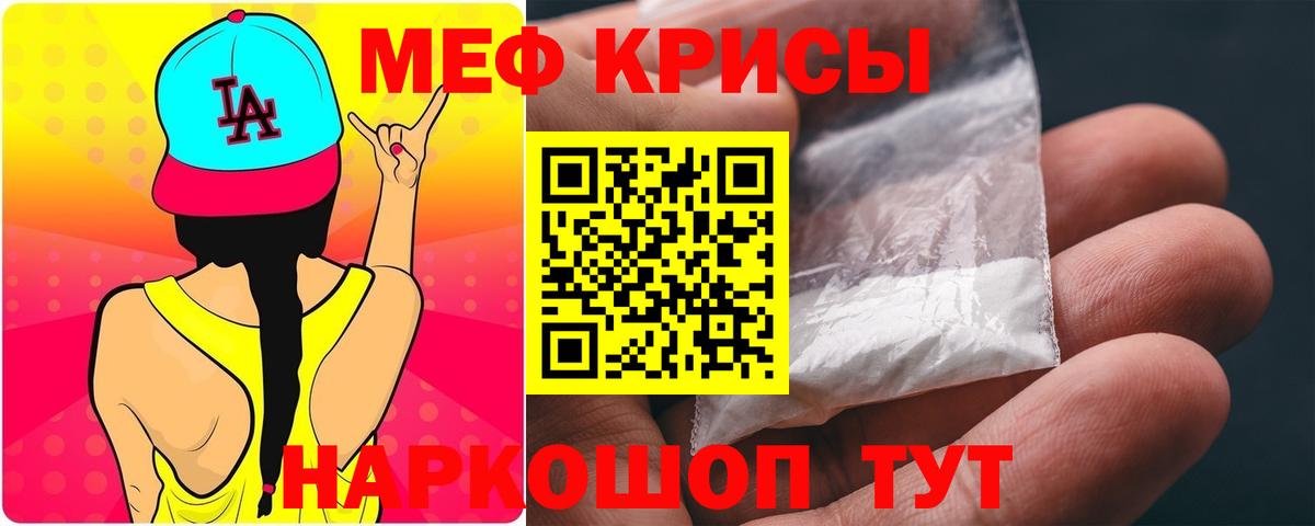 МЯУ-МЯУ  Меф mephedrone  Вход с VPN  Мефедрон  Казань  МЕФ мяу мяу 