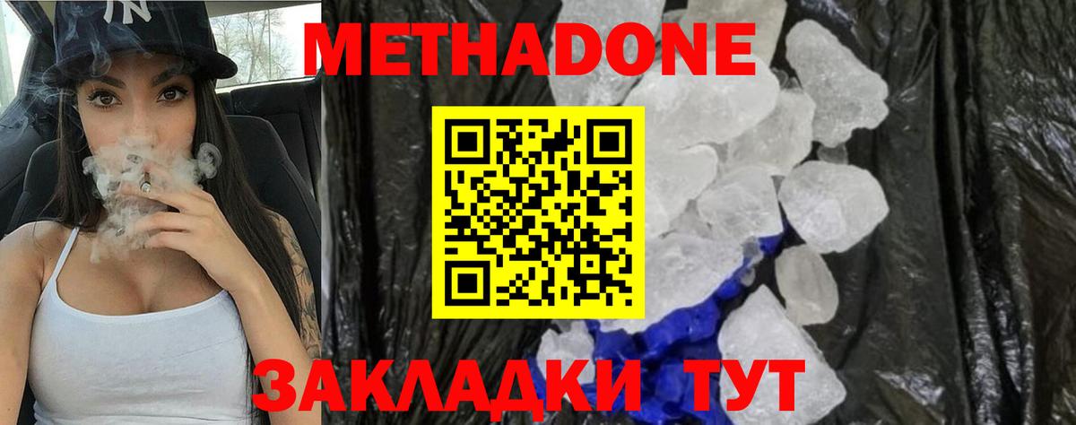 Метадон VHQ  Метадон мёд  Казань  Вход с VPN 