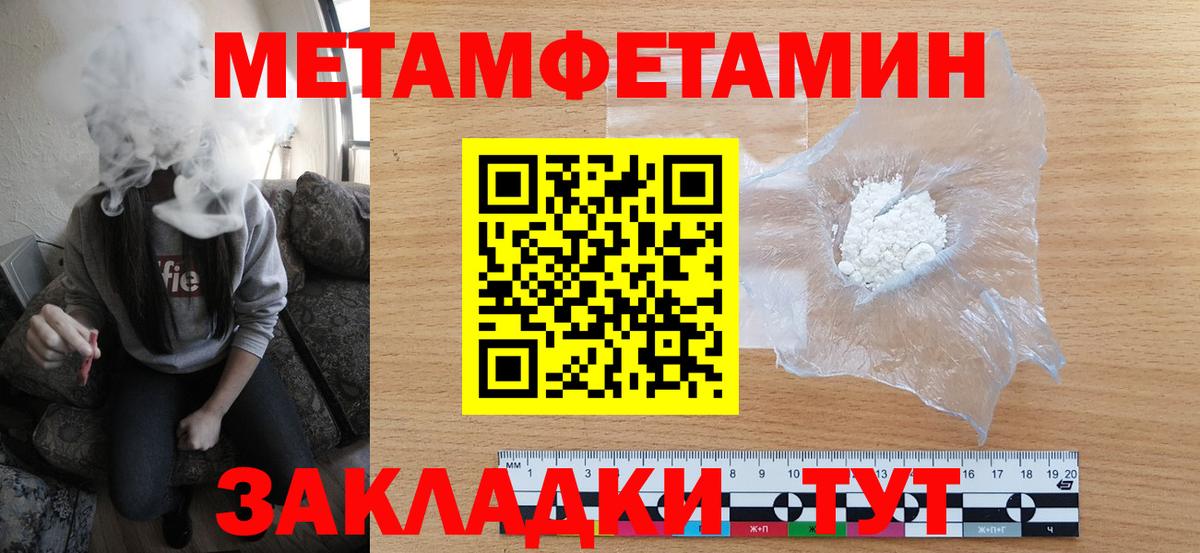Метамфетамин пудра Казань
