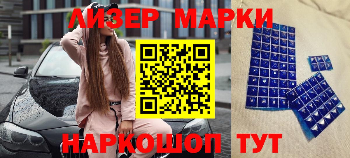 Марки 25I-NBOMe 1,5мг Казань