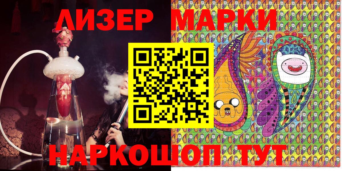 Казань  Марки NBOMe 1,8мг  Вход с VPN 