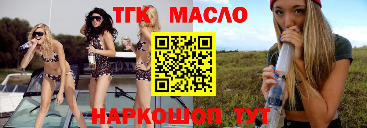 Дистиллят ТГК жижа  Вход с VPN  Казань 