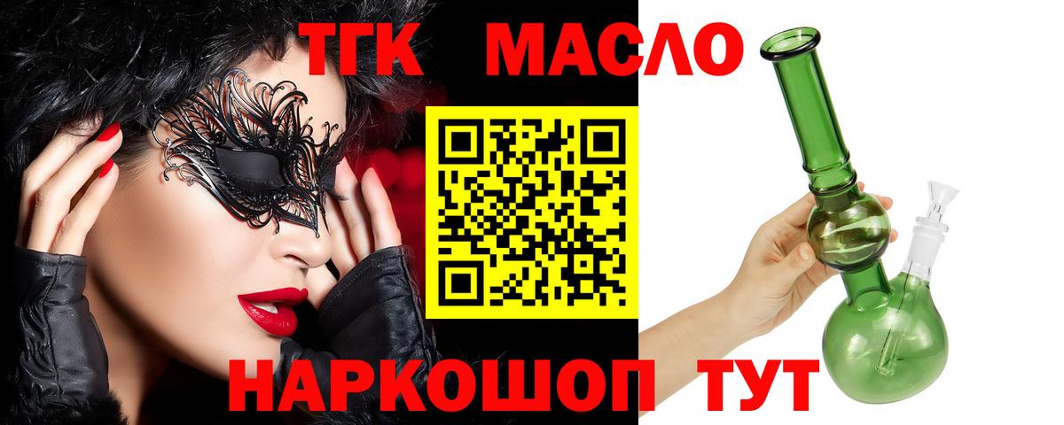Дистиллят ТГК THC oil Казань