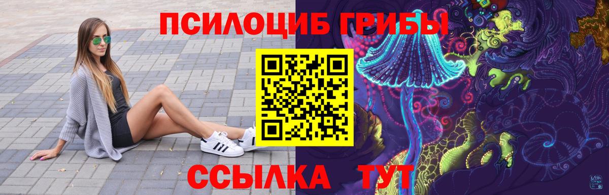 Галлюциногенные грибы Magic Shrooms Казань